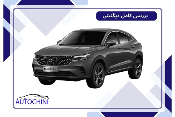 بررسی کامل دیگنیتی